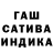Шишки марихуана SATIVA & INDICA Ce nada