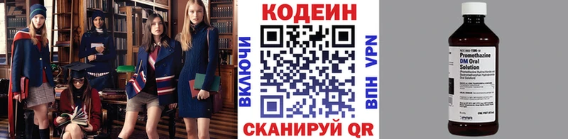 Кодеин напиток Lean (лин)  blacksprut онион  Заозёрск 