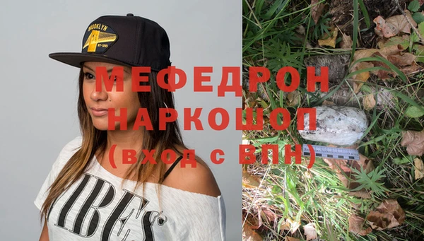 меф VHQ Бородино