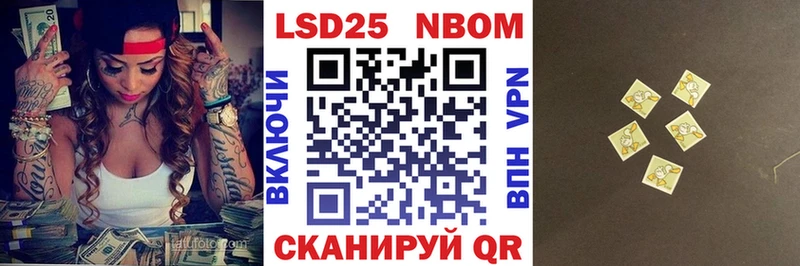 Марки NBOMe 1,5мг  Заозёрск 